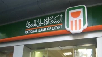 تحديثات البنك الأهلي المصري.. قائمة أسعار صرف العملات مقابل الجنيه اليوم